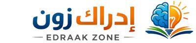 موقع مؤسسة إدراك زون