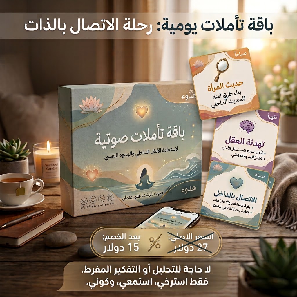 باقة هدوء للتأملات اليومية